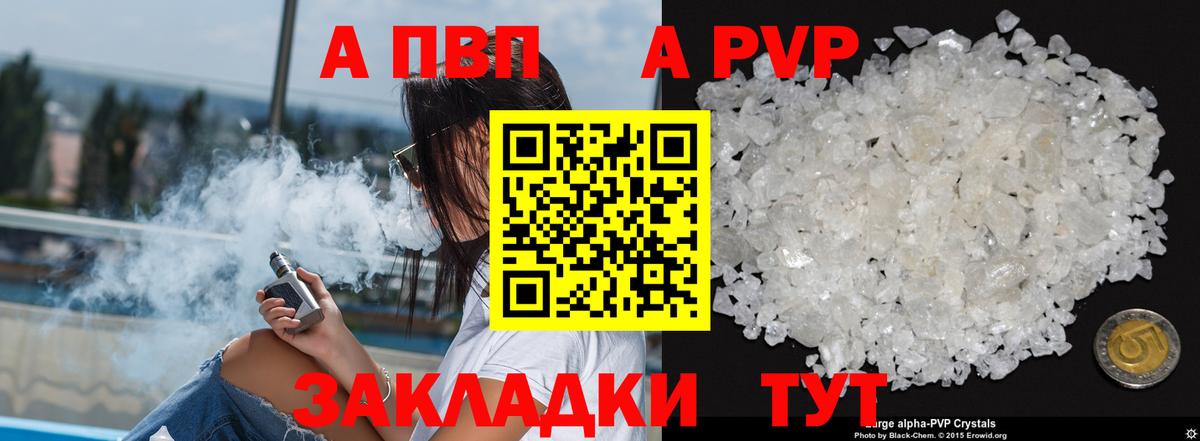 Гудермес  где найти   А ПВП VHQ  Вход с VPN  А ПВП Crystall 