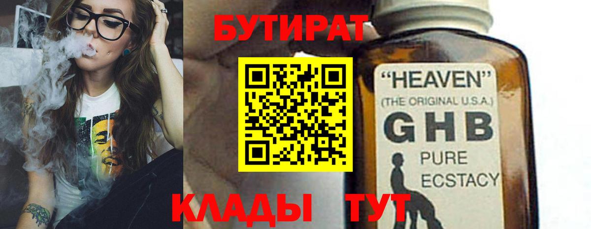 Гудермес  БУТИРАТ буратино  Вход с VPN 
