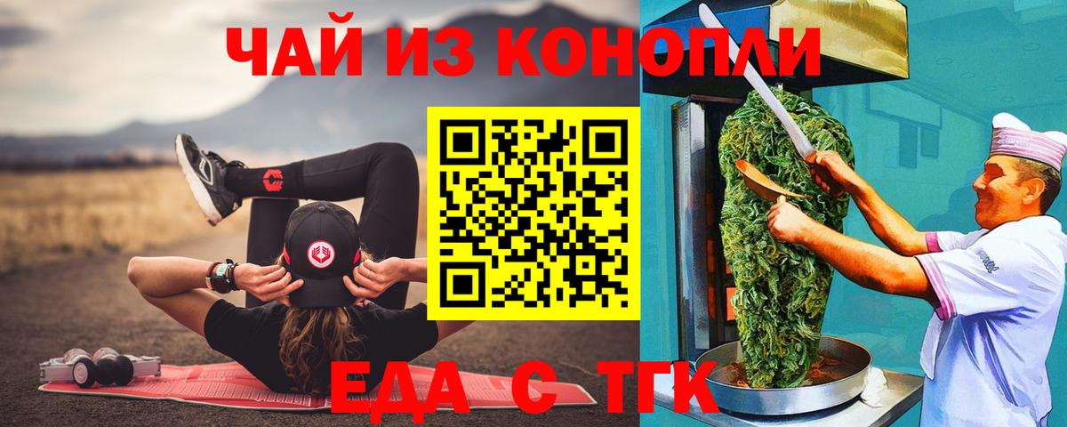 Гудермес  Cannafood марихуана  Вход с VPN 