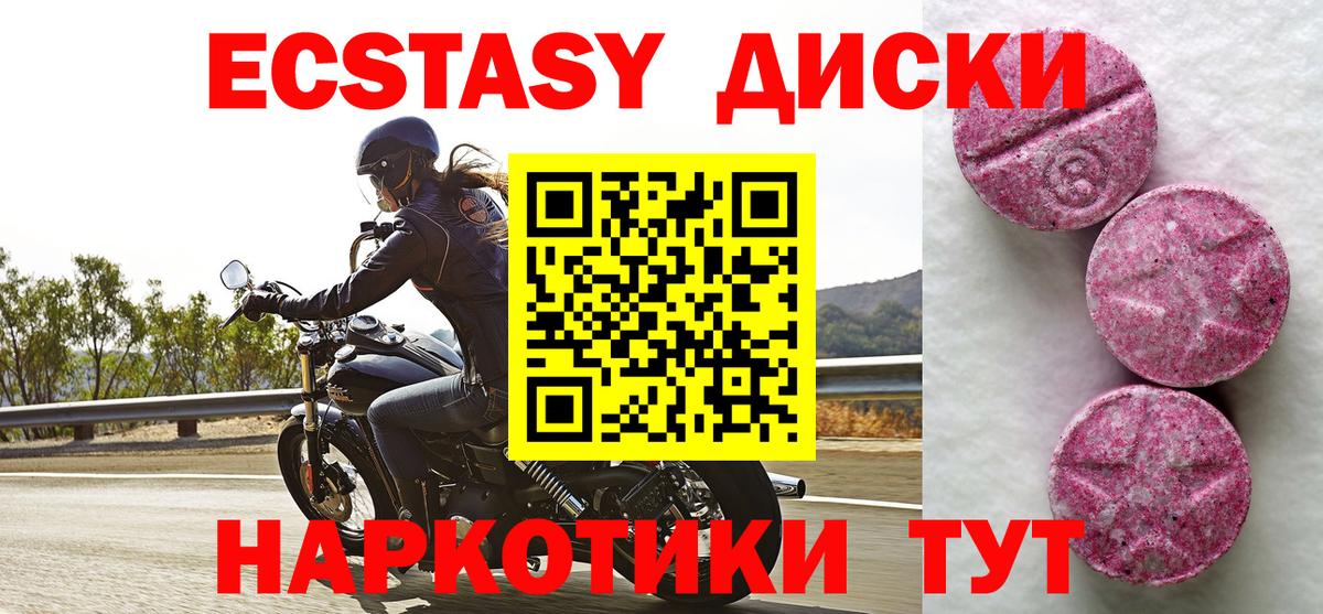 Ecstasy  Ecstasy DUBAI  Вход с VPN  Гудермес  Экстази Cube 