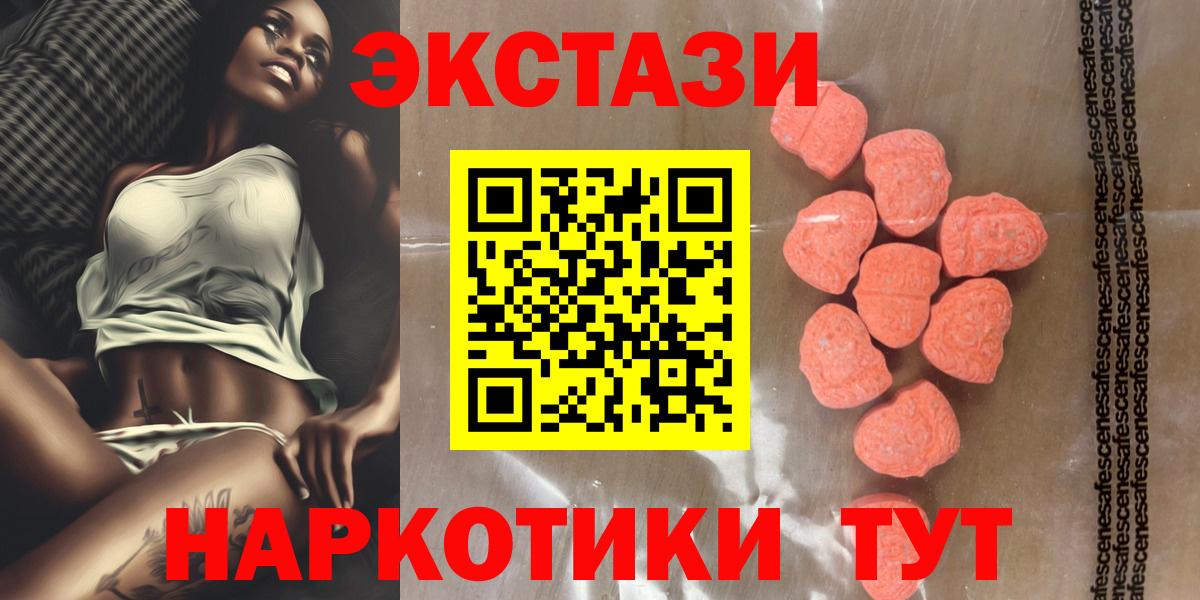 Ecstasy 250 мг Гудермес