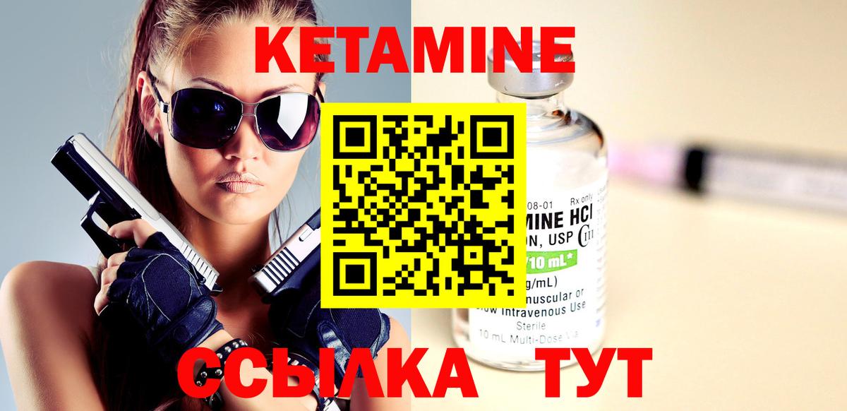 КЕТАМИН ketamine Гудермес
