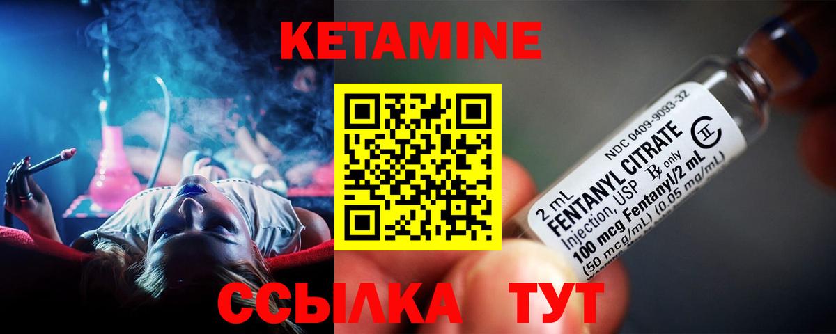 Гудермес  Кетамин ketamine  Вход с VPN 
