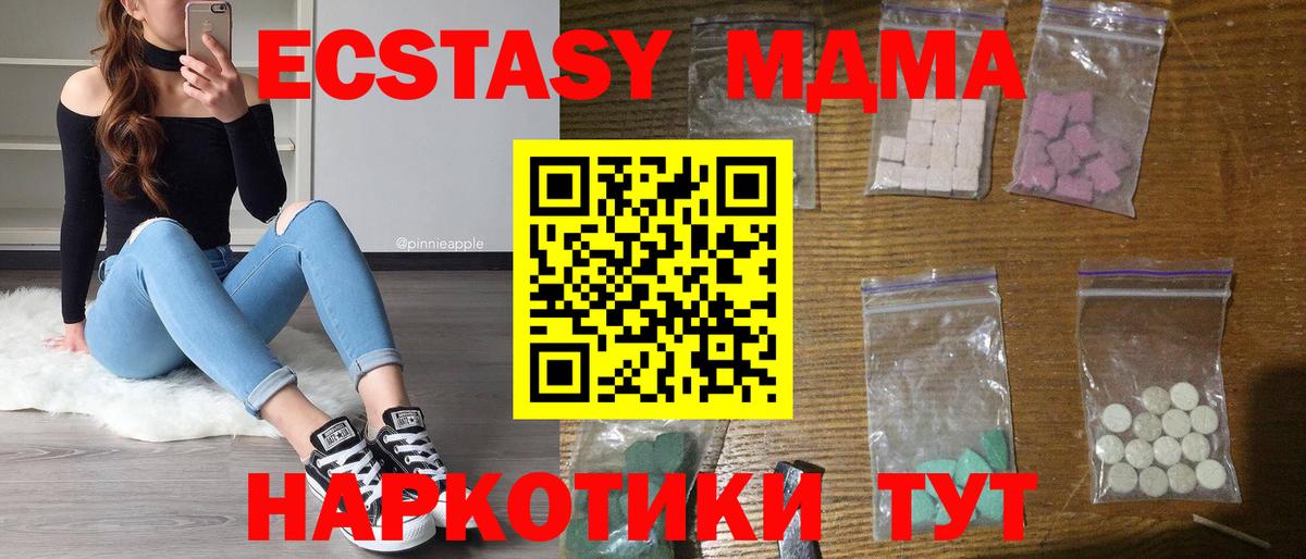Гудермес  МДМА кристаллы  Вход с VPN  MDMA  МДМА VHQ 