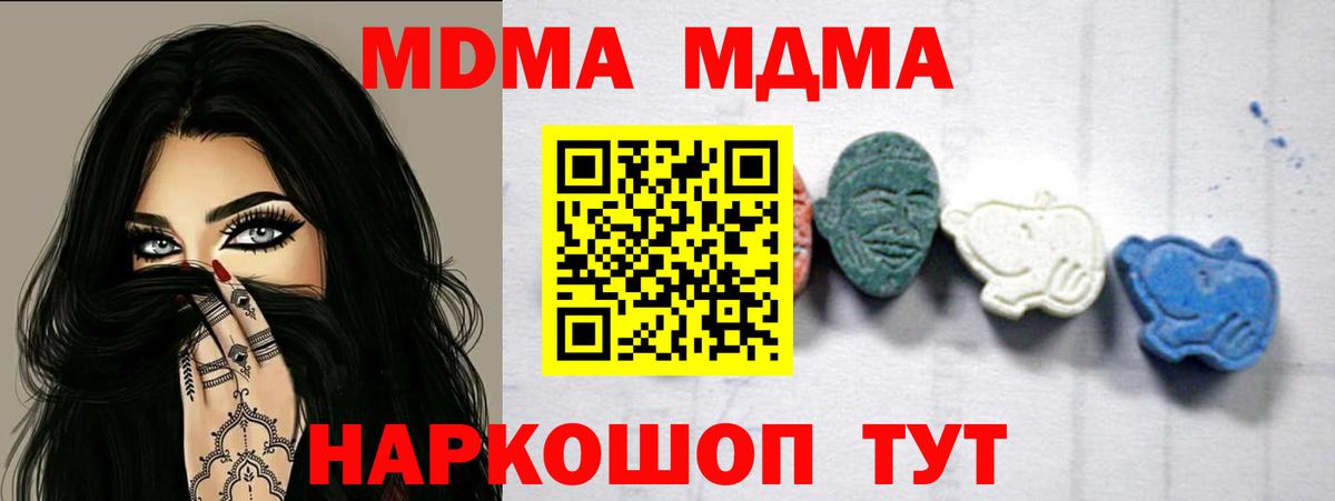 МДМА Molly Гудермес
