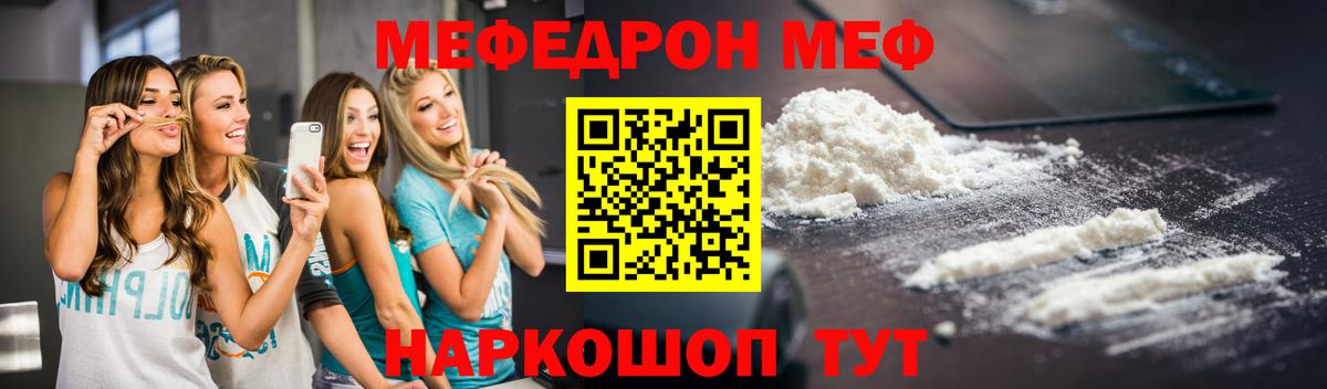 Меф мяу мяу мука Гудермес