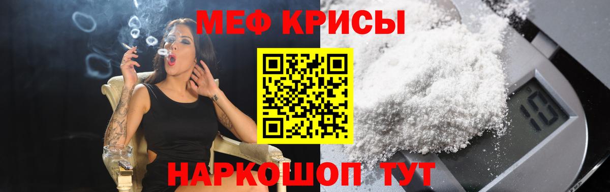 Меф  Вход с VPN  цены наркотик  Меф мука  Гудермес  МЕФ VHQ  Мефедрон 